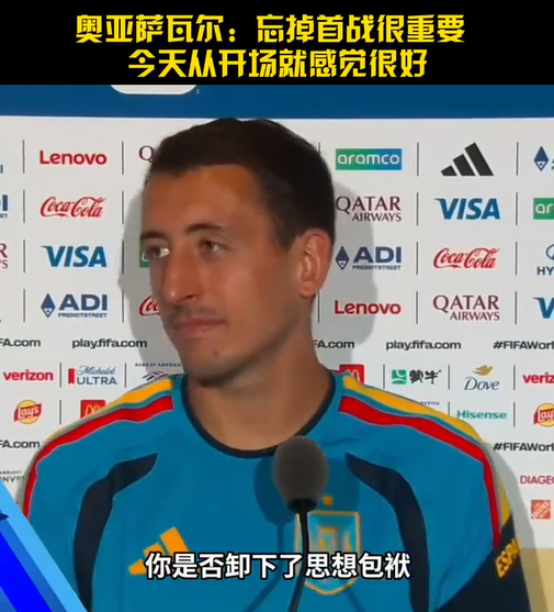 西班牙队4比0胜沙特阿拉伯队20260622周一