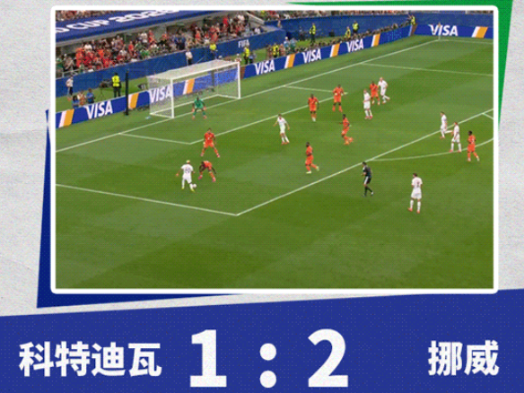 挪威2-1科特迪瓦-20260701周三01:00&nbsp;