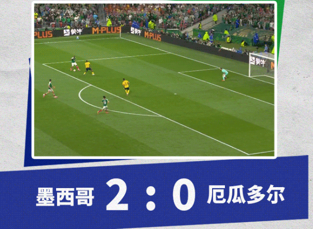 墨西哥2:0厄瓜多尔-20260701周三10:00&nbsp;