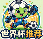 世界杯开赛在即 伊拉克“国脚”入境美国遭7